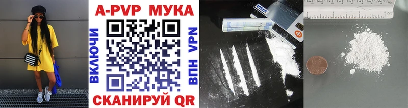 Купить где  Арсеньев  Alpha-PVP мука 