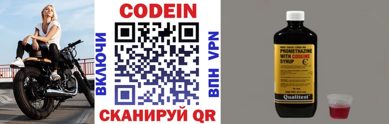 Кодеин напиток Lean (лин)  Купить где  Арсеньев 