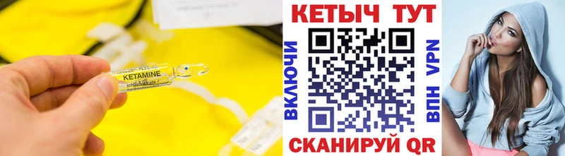 Кетамин VHQ  Купить закладки  Арсеньев 