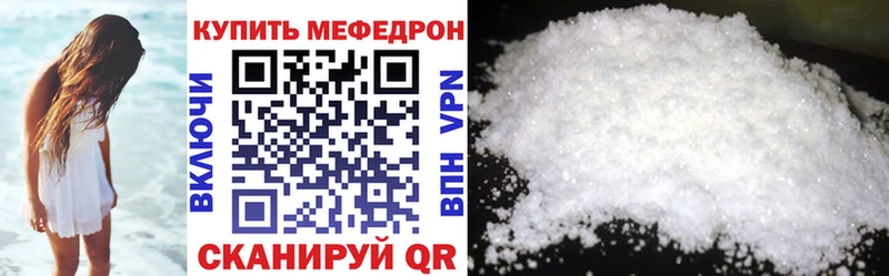 Купить закладки  Арсеньев  МЯУ-МЯУ мука 