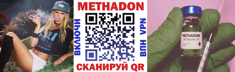 Купить где  Арсеньев  Метадон methadone 